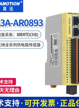 艾莫迅Profinet一体式远程I/O模块模拟量数字量模块PN3A系列