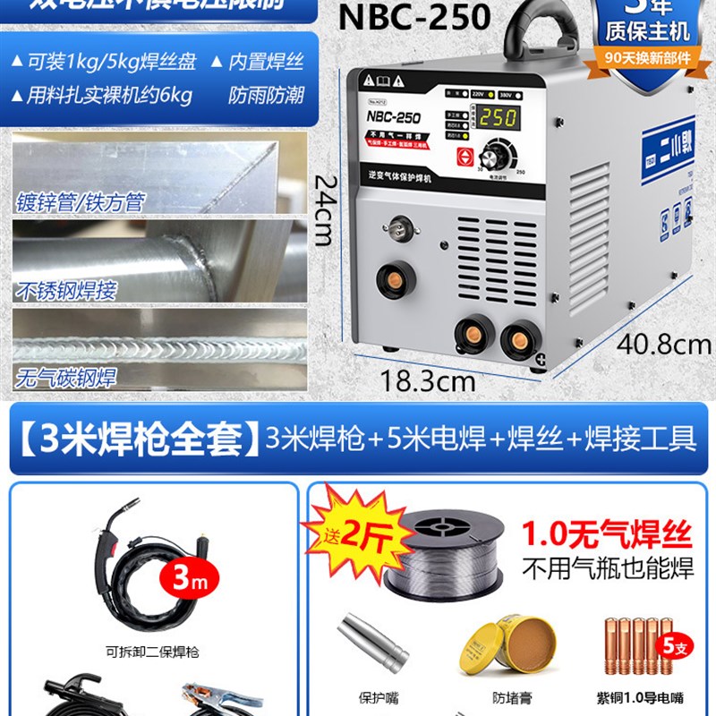 焊小二气体保护不锈钢板点焊机无气二保焊一体电焊机两用220V尚趁