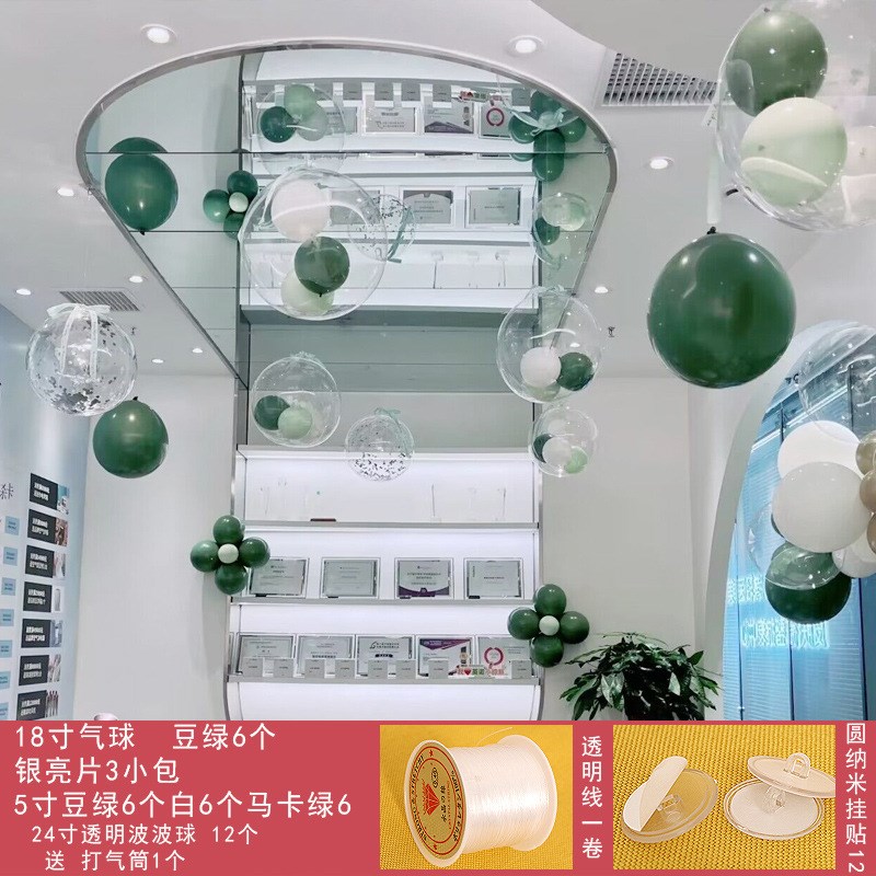 店铺开业周年店庆18寸气球氛围活动装饰天花板吊球直播间布置用品