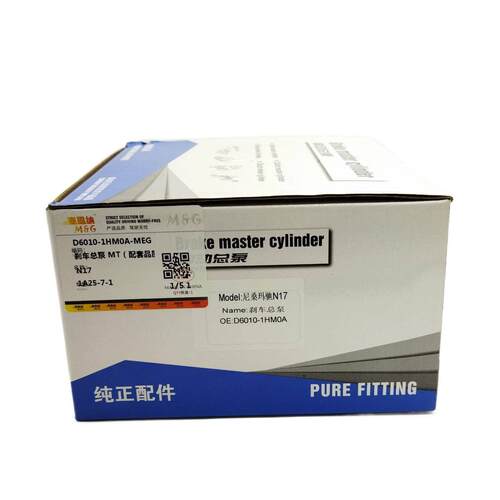 适用于骐达16C12/轩逸16/U15新阳光N17Z玛驰K13Z刹车总泵 MT