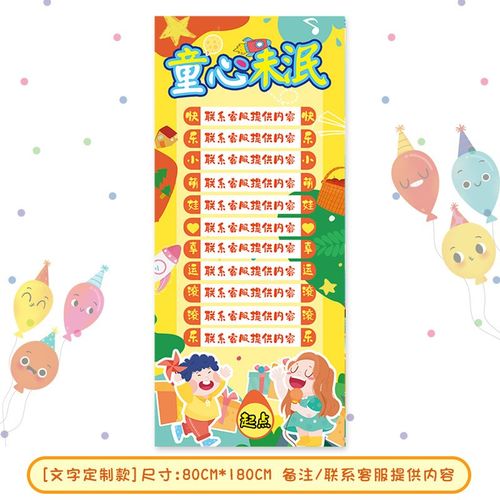 中秋国庆节滚滚乐团建游戏道具创意生日趣味义卖会幼儿园中小学校