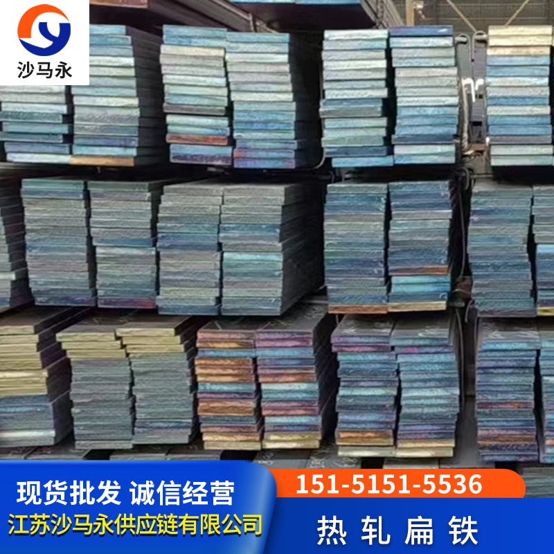 扬州市现货热轧扁铁大规格宽度170-600mm长度5-15米厚度7.5-40/Q2