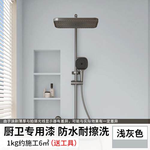 卫生间乳胶漆厨卫墙漆浴室干湿区墙面漆耐擦洗可冲洗