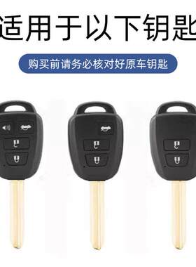 适用田丰普拉多钥匙套金属霸道酷路泽直板插入式级壳佳美RAV4