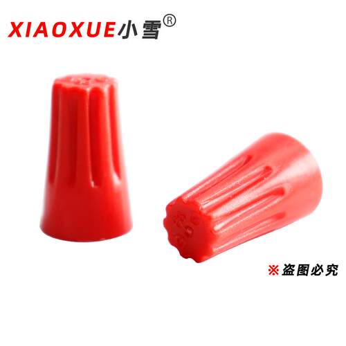 螺旋压线帽P1P2P3P4P6旋转端子绝缘接线帽电线连接器阻燃闭线端头