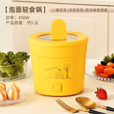 多功能泡面锅一人食小电锅煮面宿舍电锅小型迷你速热锅跨境110V