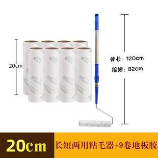 地板加长粘毛器20/25cm滚筒可撕式替换芯滚子毡毛器滚刷粘毛纸胶