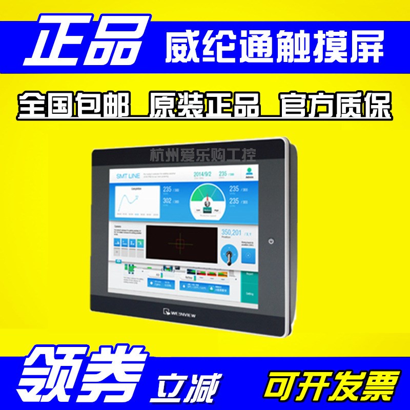 cMT-iPC10【全新原装】威纶通/威纶触摸屏9.7寸 cMT系列云端人机