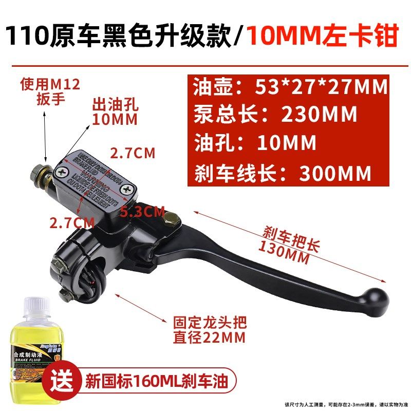 电动车刹车把手上泵前后刹车总成摩托车刹车油碟刹油卡钳油泵配件