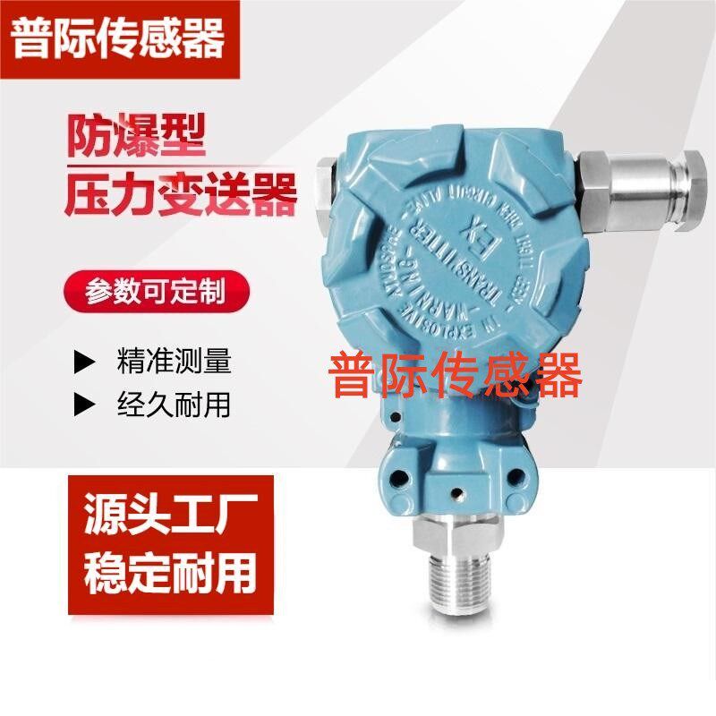 KYP-401A工业型压力变送器传感器4-20mA电位器调拨