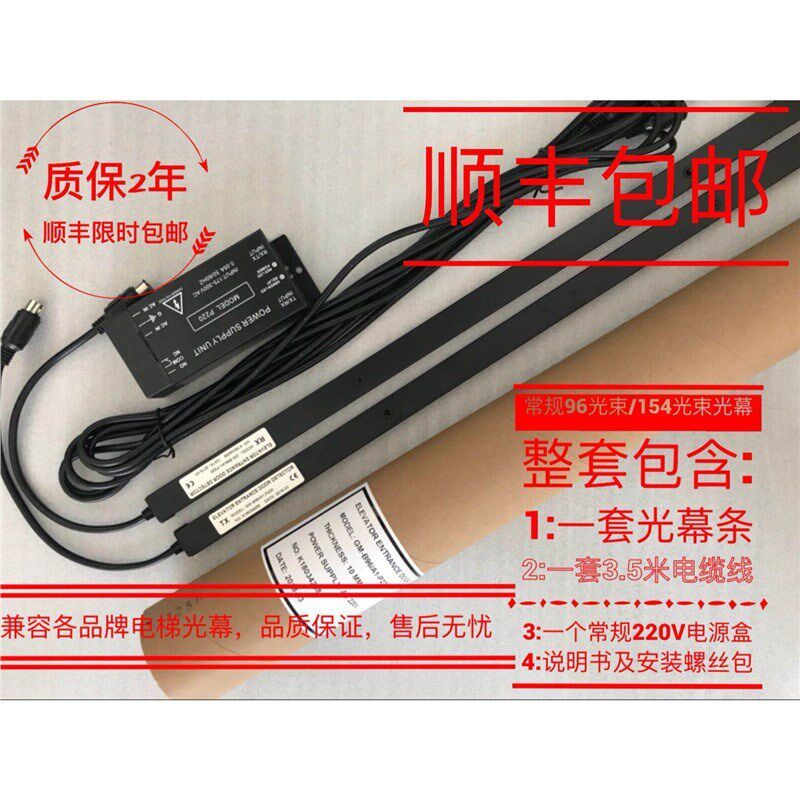 杭州西子优迈电梯光幕KMS-B154/L1-P220D1/KMS-B154/P1嘉美森