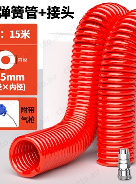 PU弹簧气管软管空压机伸缩气管气泵高压6X4/8X5/10X6.5mm气磅管子