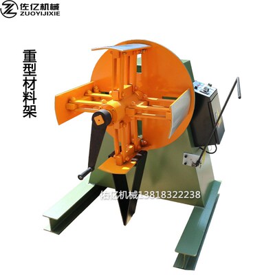 上海佑亿重型料架感应式送料材料架放卷收卷机MT200/300/400机械