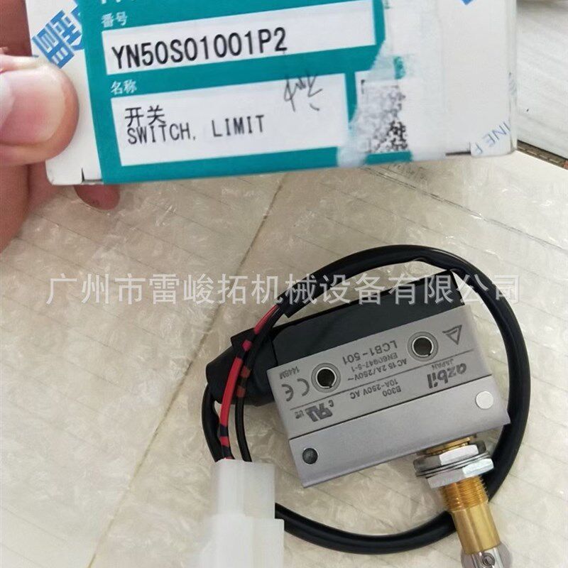 挖掘机装载机工程机械配件YN50S01001P2安全限位开关