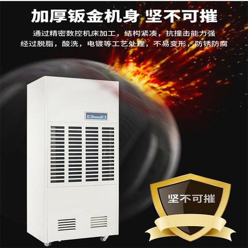 工业除湿机 大型抽湿机 工程除湿机 大型工业防潮抽湿机格恩顿