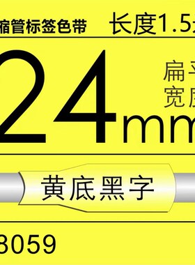 Dymo达美热缩管色带12mm白色SC18055 Rhino 42 52 6000工业标签机