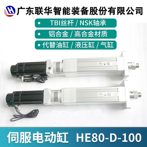 伺服电动缸伺服电缸电动推杆伸缩大推力高精度电机步进0-30吨可做