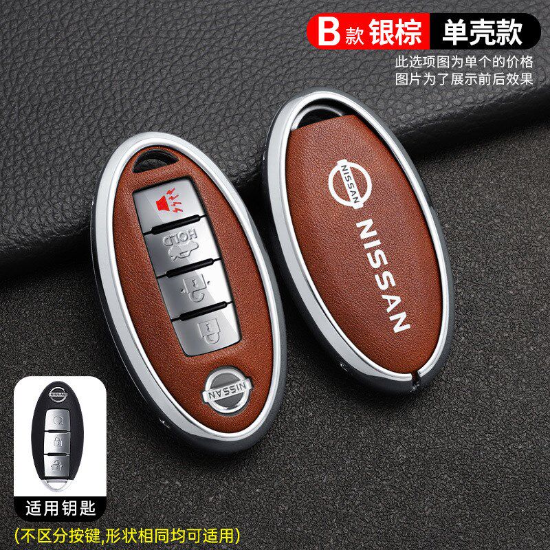 适用于日产天籁钥匙套14代轩逸尼桑奇骏楼兰逍客骐达途达车包扣壳