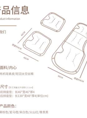 适用沃尔沃坐垫XC60/S60/S90/XC90/XC40四季汽车抗污座垫三件套