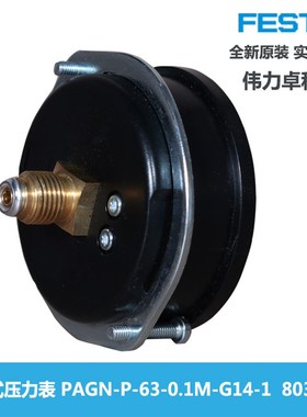 FESTO费斯托PAGN-P-63-0.1M-G14-1 8037000/2/3面板式压力表现货