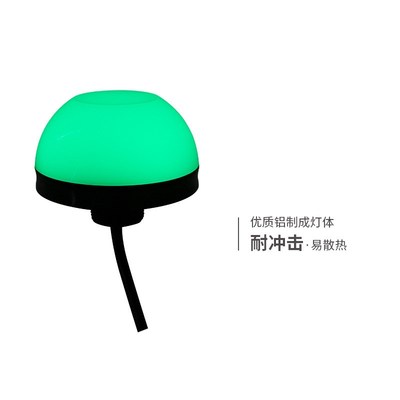 半圆半球形机床警示灯防水24V 声光报警器三色信号灯设备指示灯罩