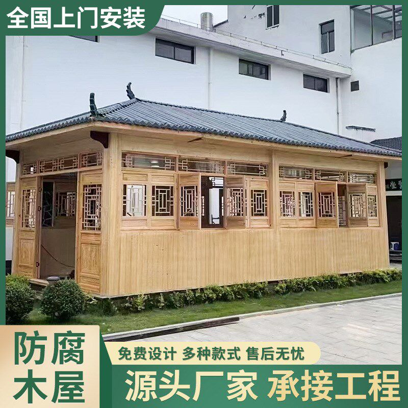 防腐木屋碳化木屋户外组装简易新中式可移动木屋农家乐景区售货亭
