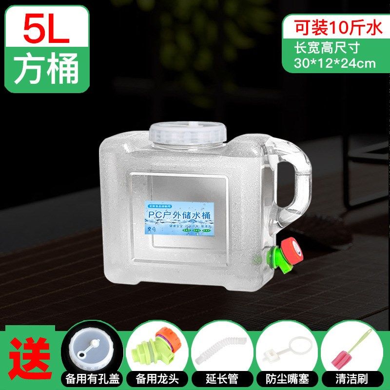 白色透明户外车载PC水桶储水箱家用储水用纯净饮水桶装水桶大容量