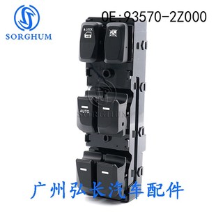 93570 2Z000适合IX35左前玻璃升降器开关电动窗开关车窗开关
