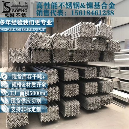 321角钢厂家现货s32168角铁06cr18ni11ti规格齐全321不锈钢角钢