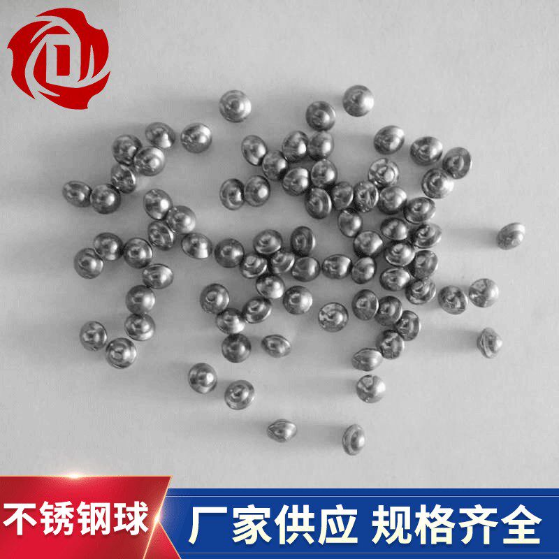 厂家定 制 不锈钢飞碟钢球 碳钢飞碟钢球  3*5 2*4 4*6