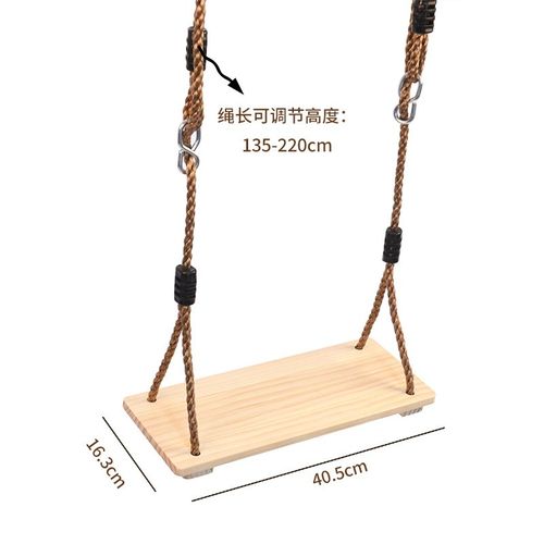 儿童木质秋千 室内户外木板秋千 四板木质秋千