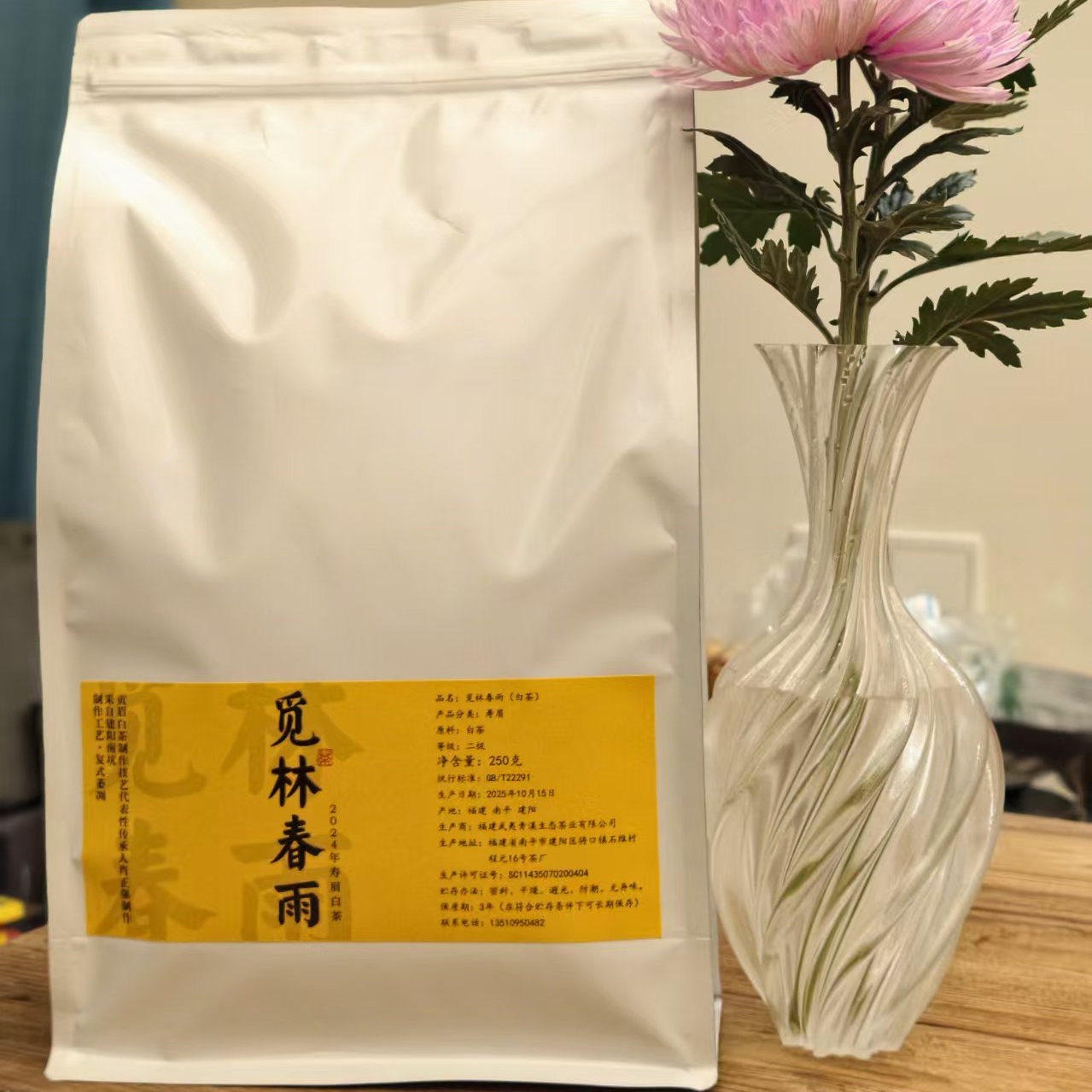 福建2024觅林春雨群体种寿眉