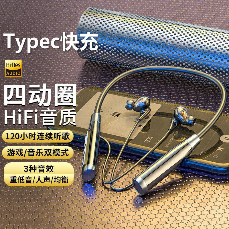 四喇叭双动圈新款高级运动挂脖入耳式蓝牙耳机超大双电池磁吸防水