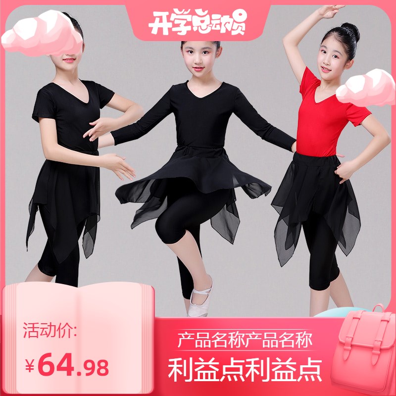 黑色儿童长袖长裤春秋女童形体中国舞分体练功服套装中国舞服装