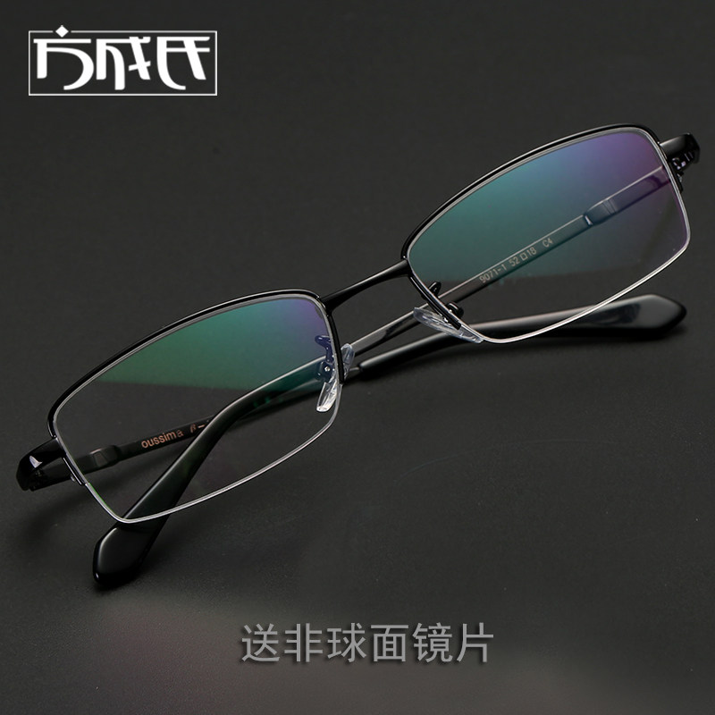 近视眼镜男超轻眼镜框男半框记忆钛眼镜架平光眼睛配成品近视镜