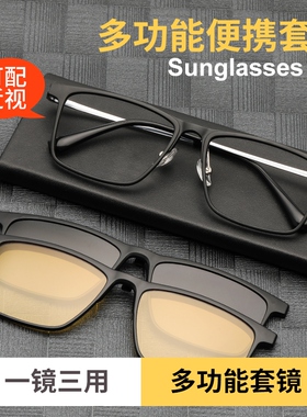 纯钛磁吸眼镜近视男款二合一偏光套镜配度数墨镜开车专用超轻眼镜