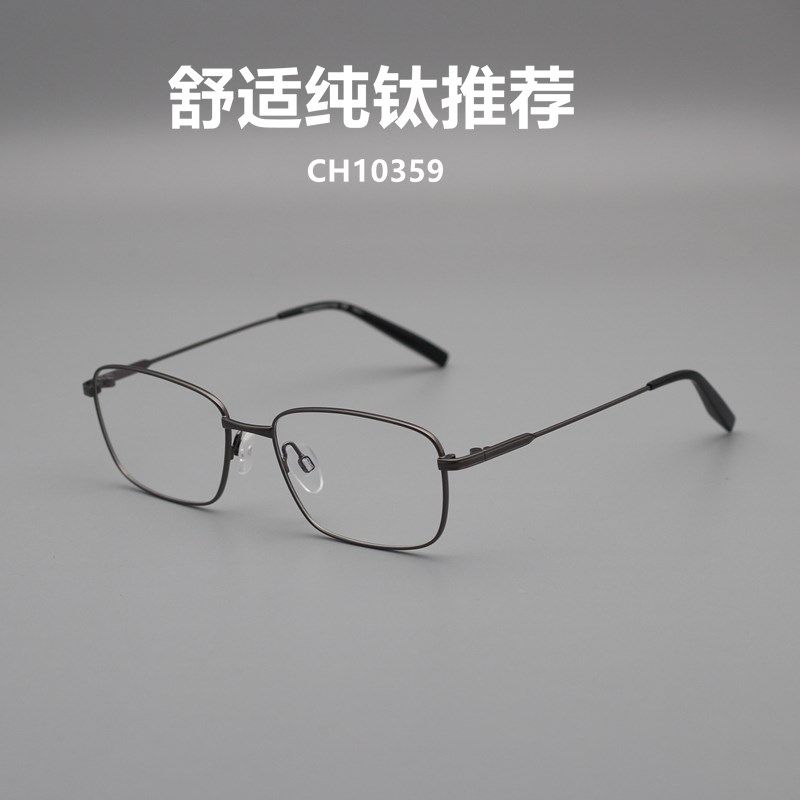 男士纯钛全框眼镜耐用超轻可配度数网上配眼镜变色防蓝光 CH10359