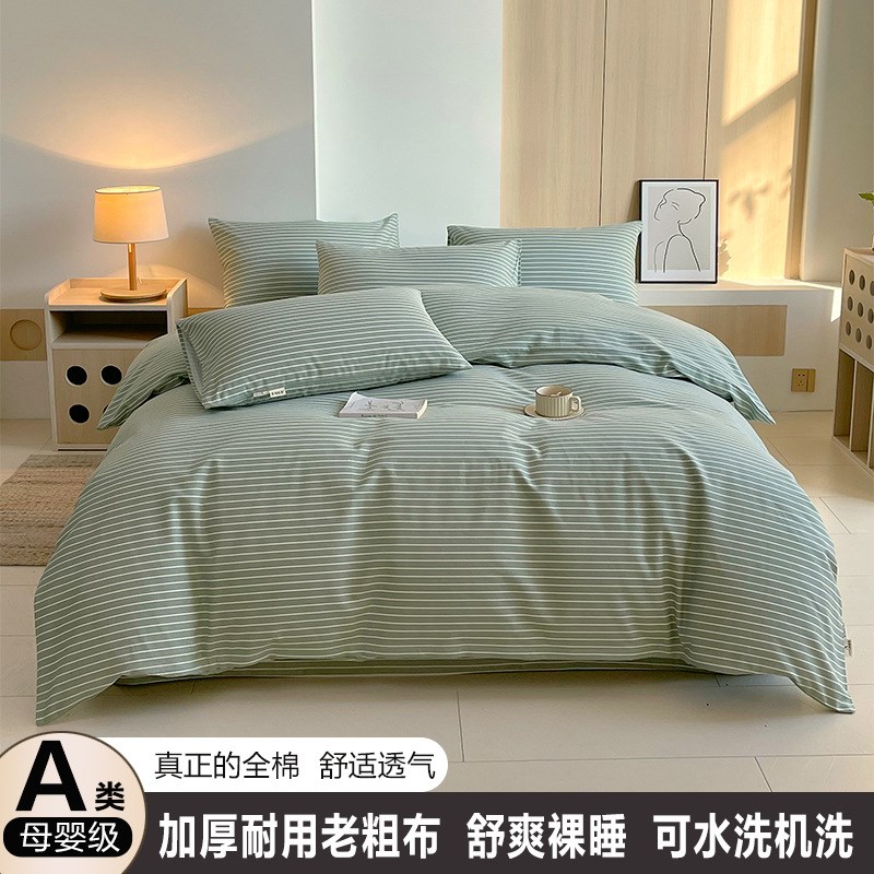 全棉老粗布四件套A类凉席床席A全棉老粗布凉席加厚床单四件套
