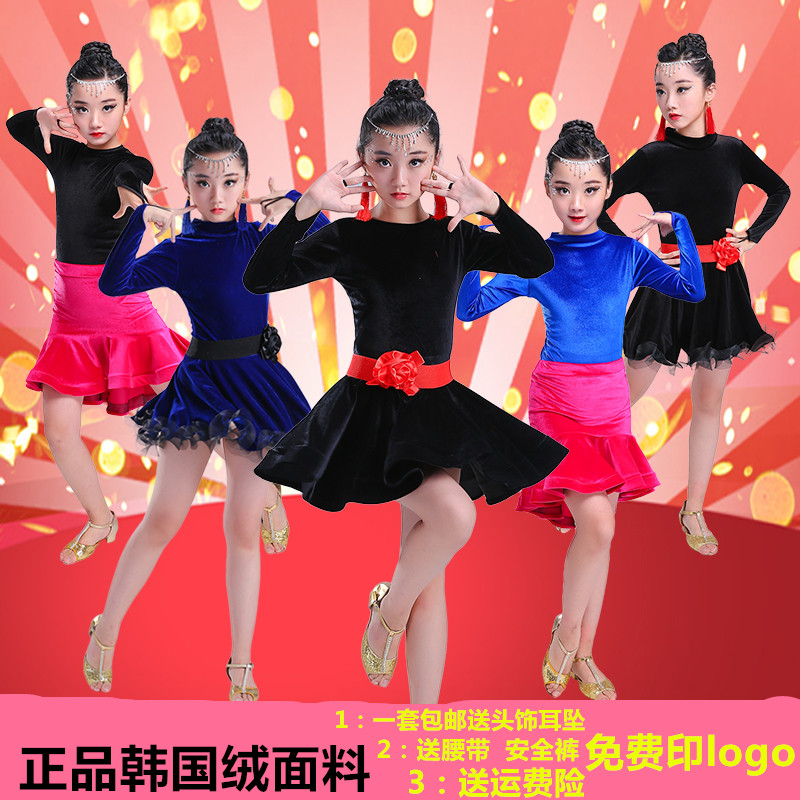 新款儿童长袖拉丁舞练功服秋冬季女童丝绒舞蹈裙少儿拉丁演出服装