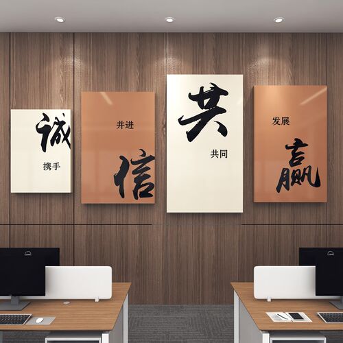 全力以赴公司f企业文化墙贴纸办公室墙面装饰画激励志标语氛围布