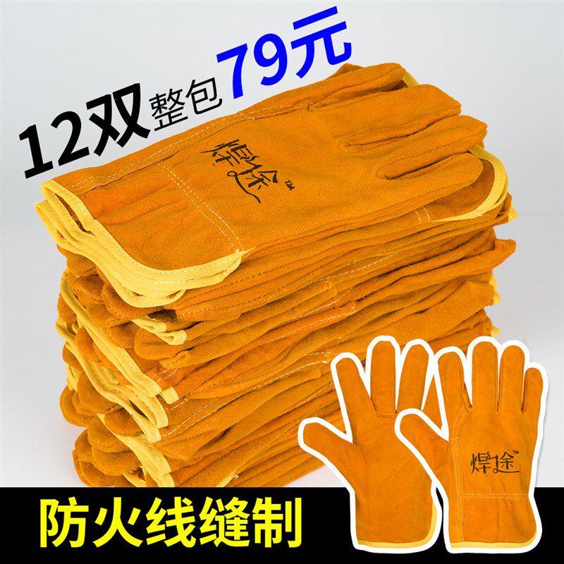 12双 防火线电焊手套短款劳保牛皮防烫耐磨耐高温柔软薄款夏季