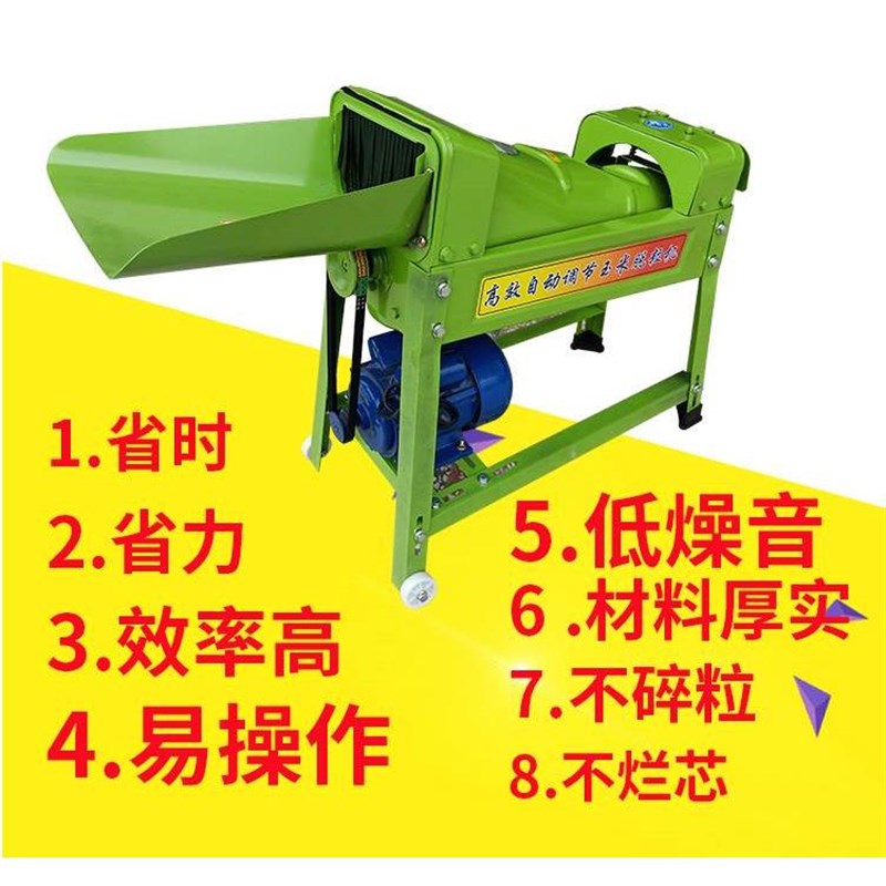 电动玉米脱粒机机器家用小型220v打苞谷剥包谷苞T米棒刨退脱离神