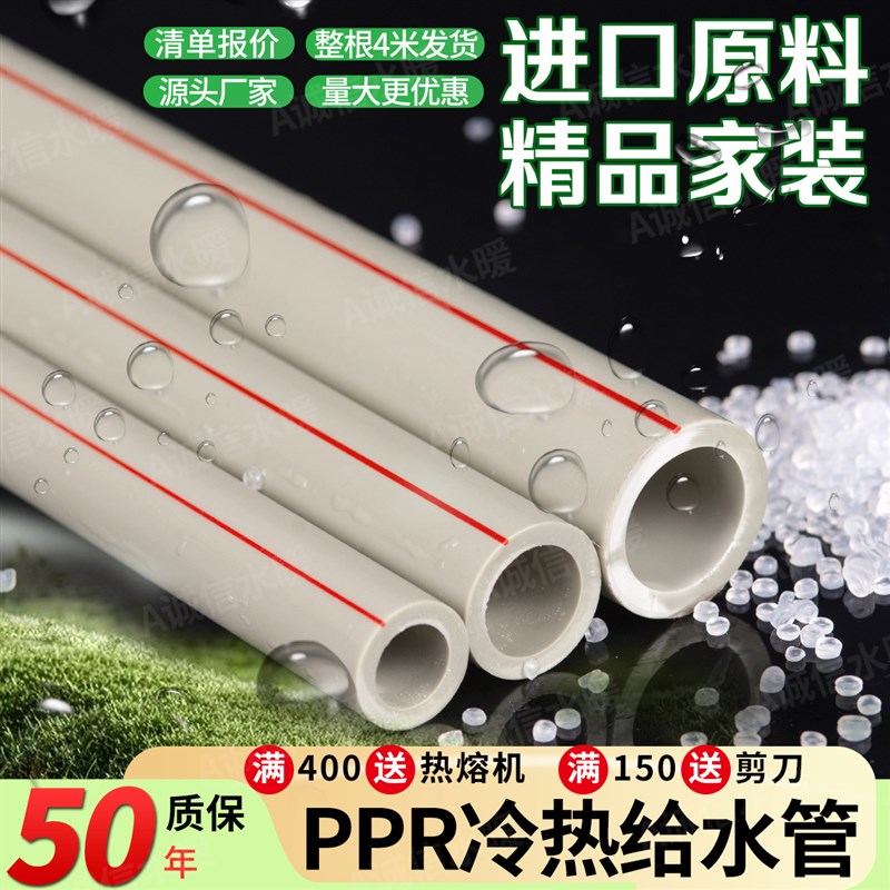 ppr管PPR水管灰色热熔热水管配件F20/25/32管子90 75
