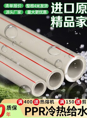 ppr管PPR水管灰色热熔热水管配件F20/25/32管子90 75