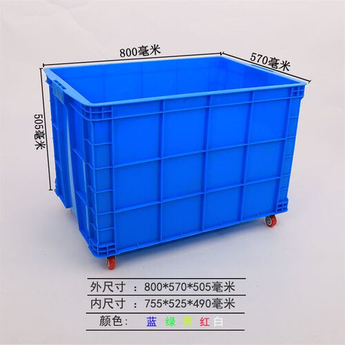 工业带轮塑料周转箱 加厚带轮755箱 加轮塑料胶箱 仓储Z运输整理
