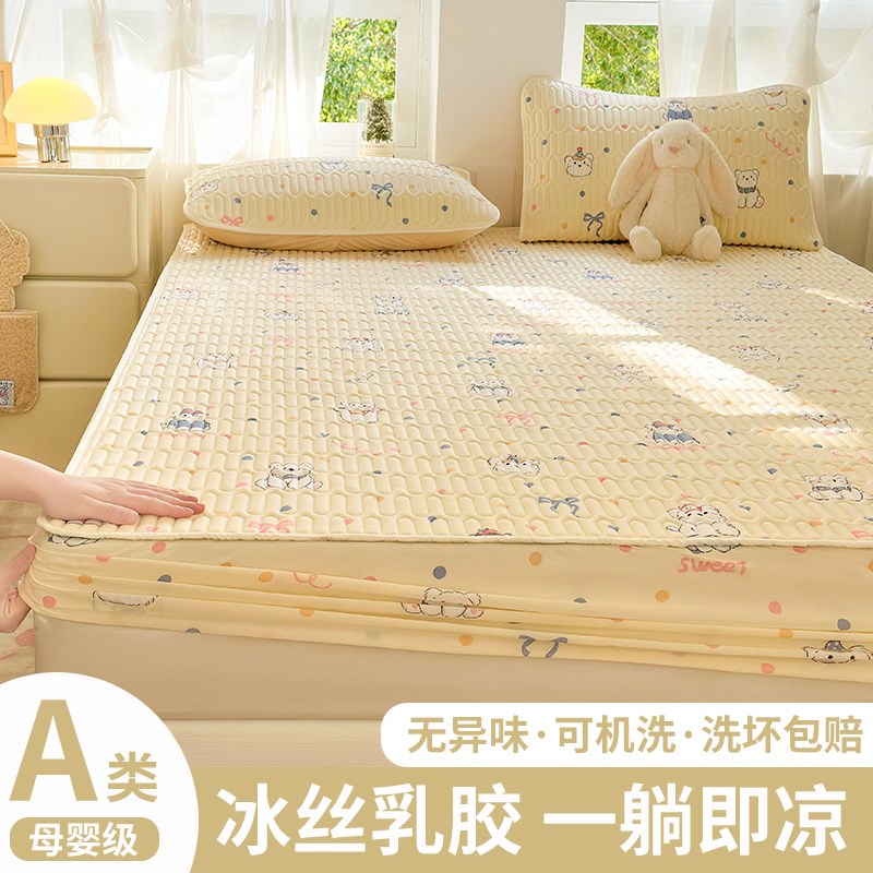 夏季乳胶凉席2025新款母婴a类儿童冰丝席床笠床单单件夏天三件套