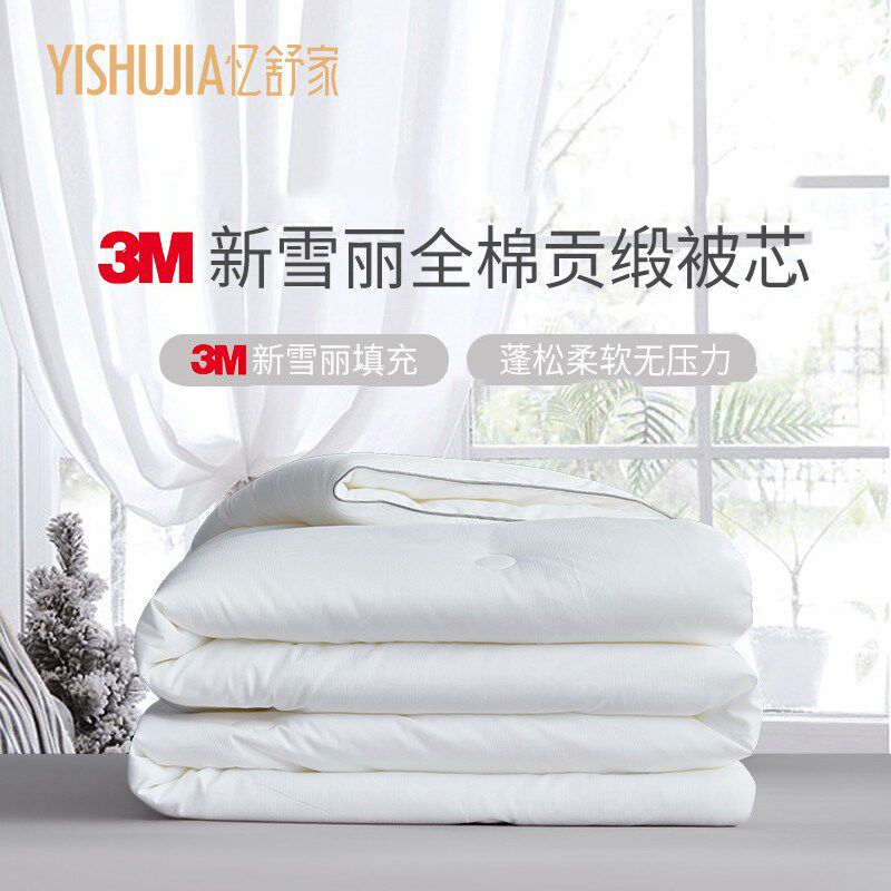 忆舒家3M新雪丽高效暖绒纯棉全棉舒适绵柔水洗轻薄春秋冬四季被子