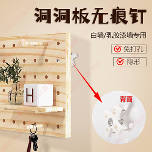 无痕钉洞洞板固定免打孔螺丝x墙钉钟表画相框挂钩挂画专用无痕挂