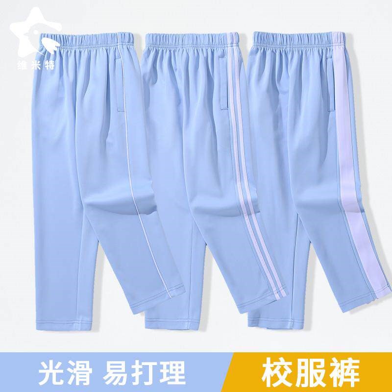 儿童运动裤校服男童女冬中小学浅蓝色一线二两三条粗杠针织加绒