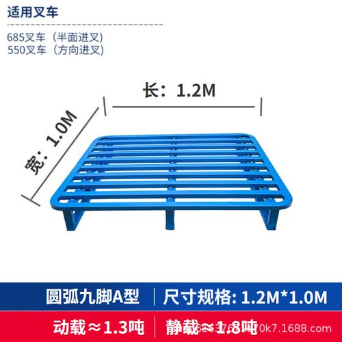 轻型九脚铁托盘四向进叉单面栈板直角圆弧卡板P仓储周转可套省空